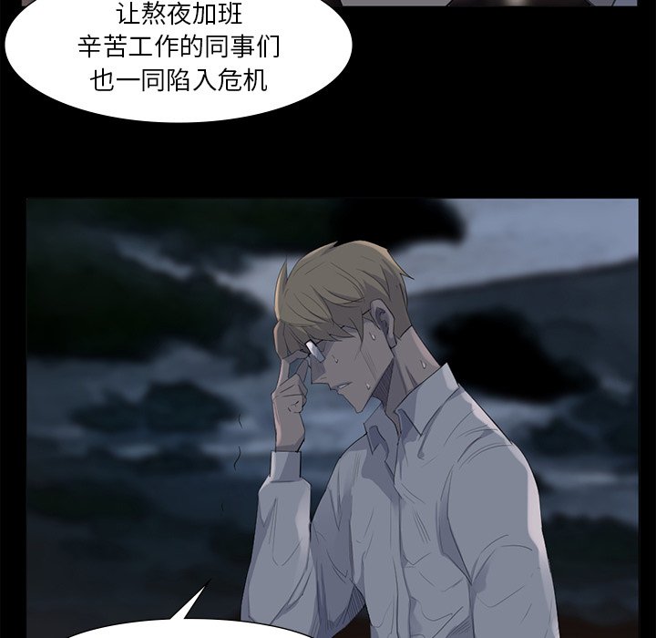 第62話 - 第14张
