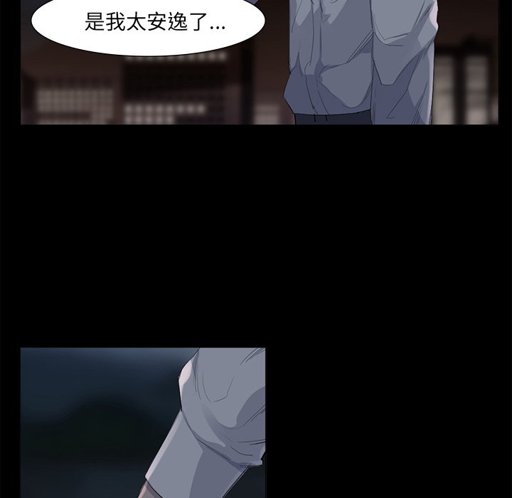 第62話 - 第15张
