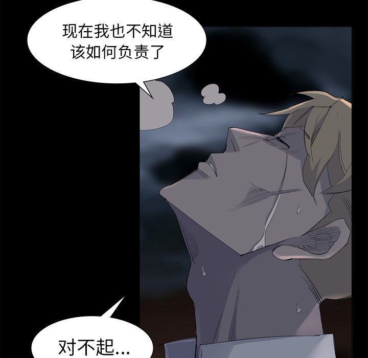 第62話 - 第17张