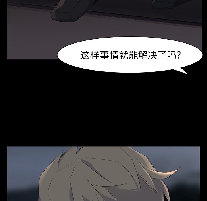 第62話 - 第19张