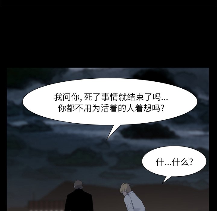 第62話 - 第21张