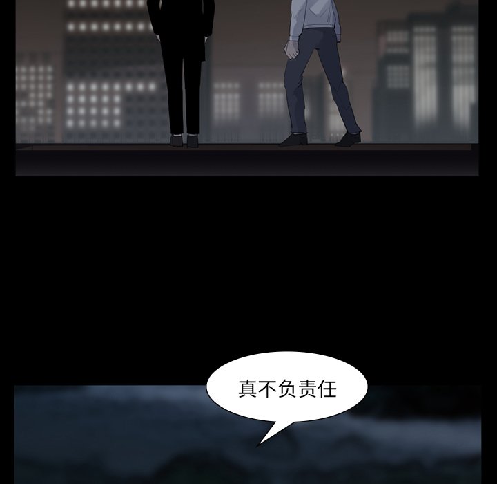 第62話 - 第22张