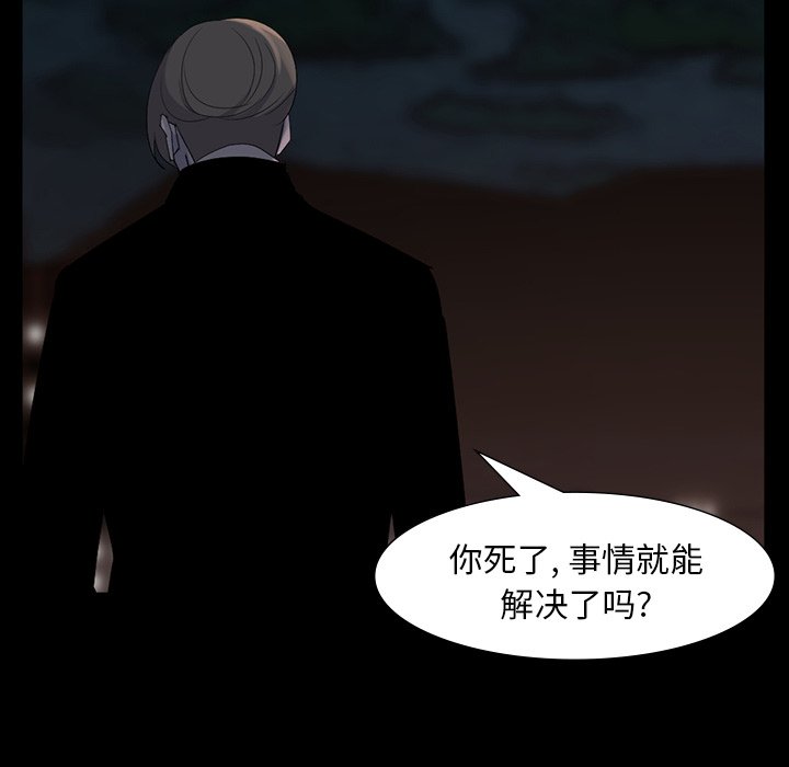 第62話 - 第23张