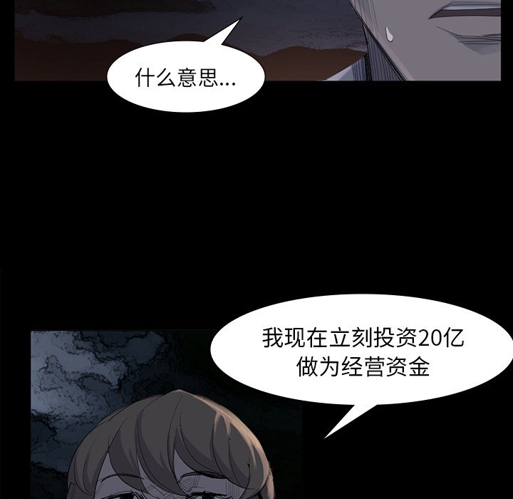 第62話 - 第30张