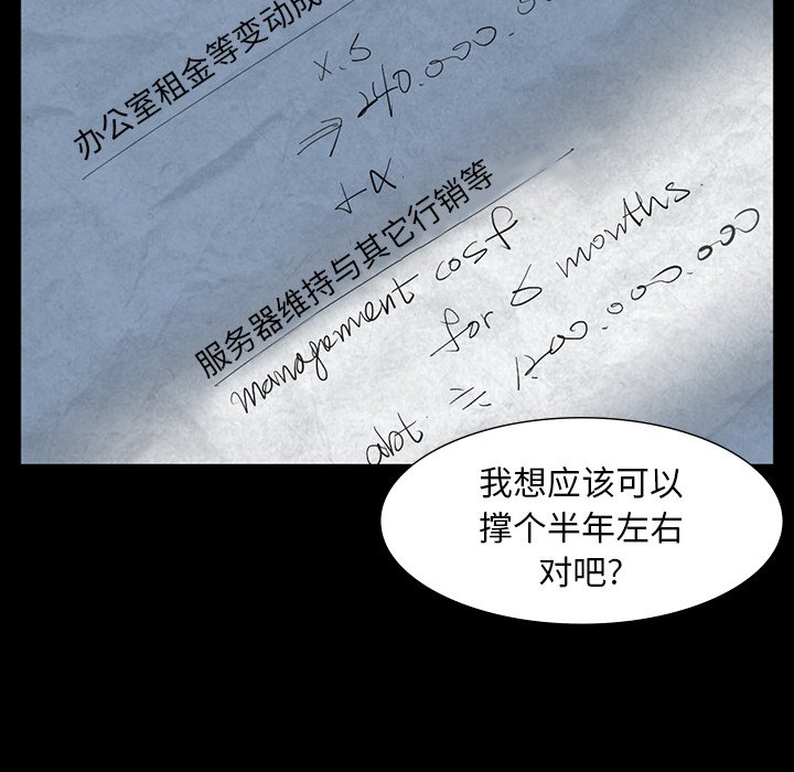 第62話 - 第33张
