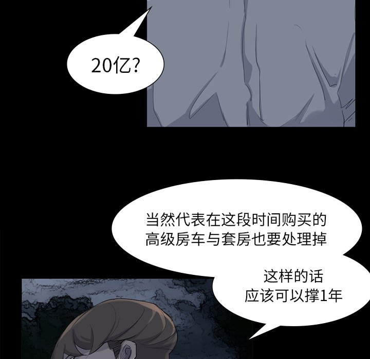 第62話 - 第35张