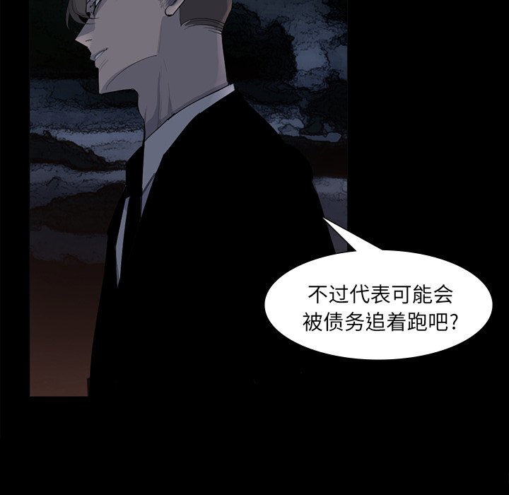 第62話 - 第36张