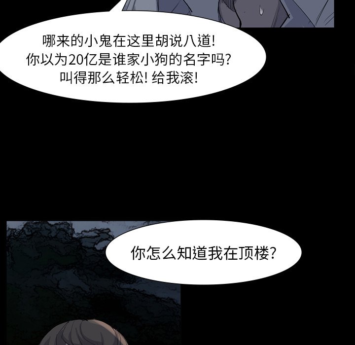 第62話 - 第38张