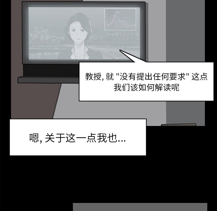 第62話 - 第4张
