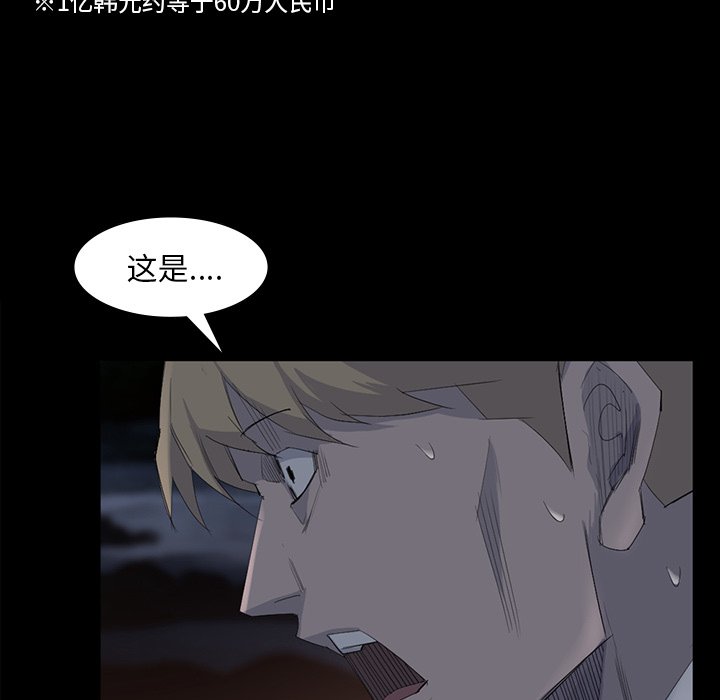 第62話 - 第42张