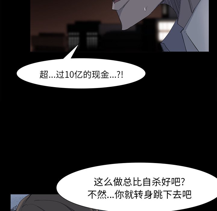 第62話 - 第43张