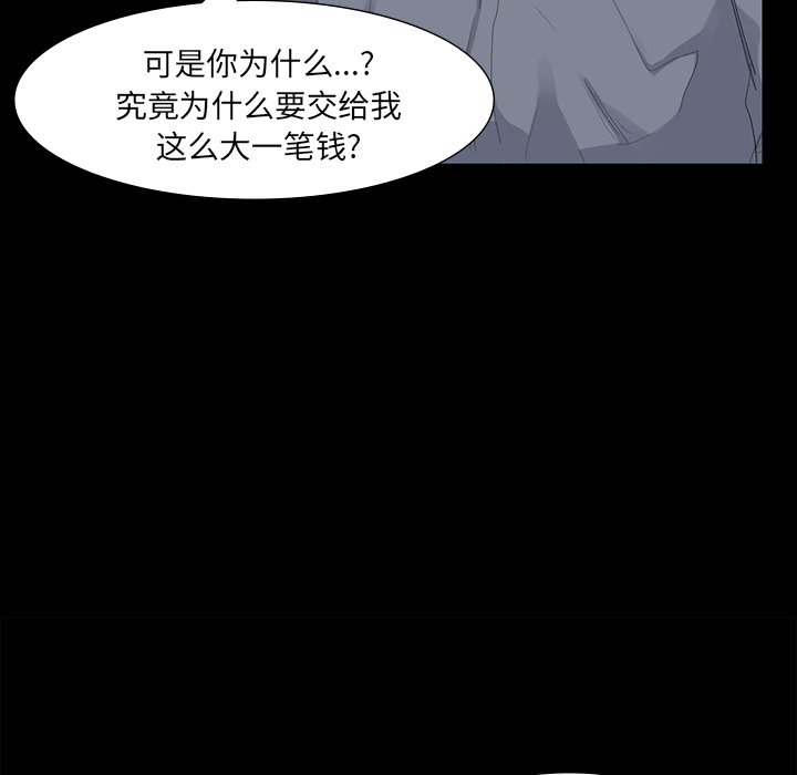 第62話 - 第47张