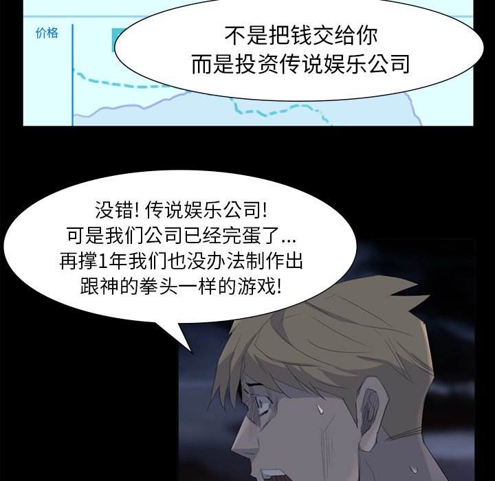 第62話 - 第50张
