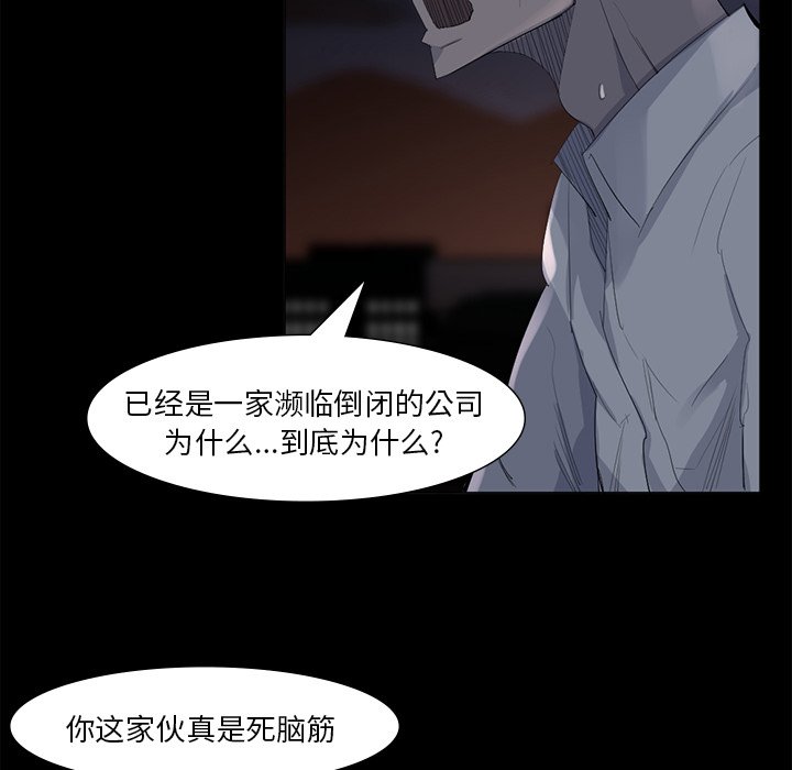 第62話 - 第51张