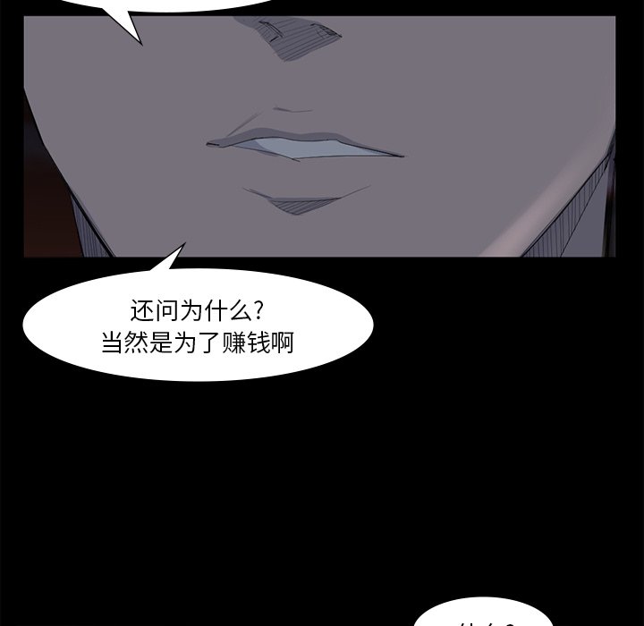 第62話 - 第52张