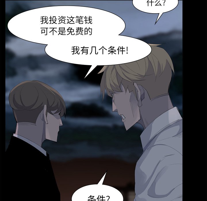第62話 - 第53张