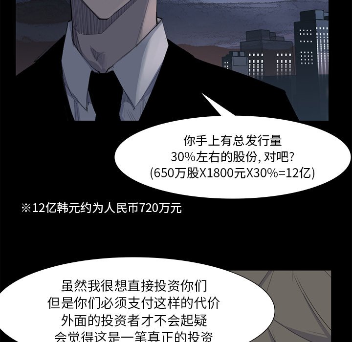 第62話 - 第56张