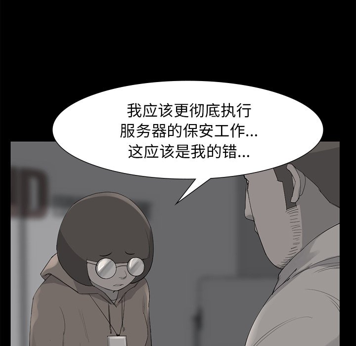 第62話 - 第6张