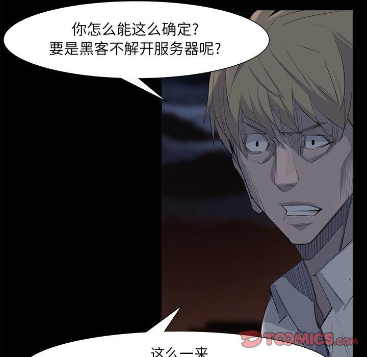 第62話 - 第61张