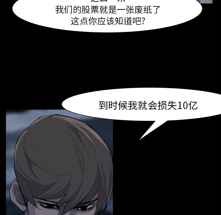 第62話 - 第62张