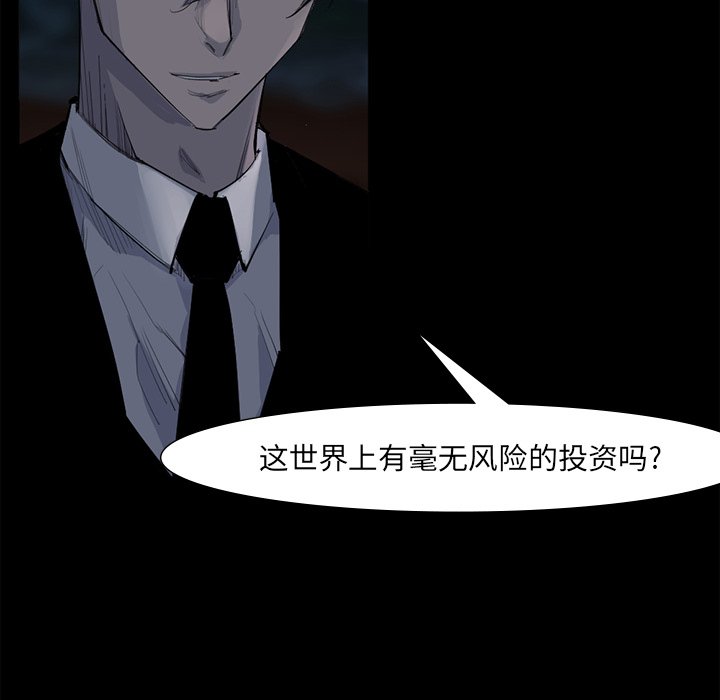 第62話 - 第63张