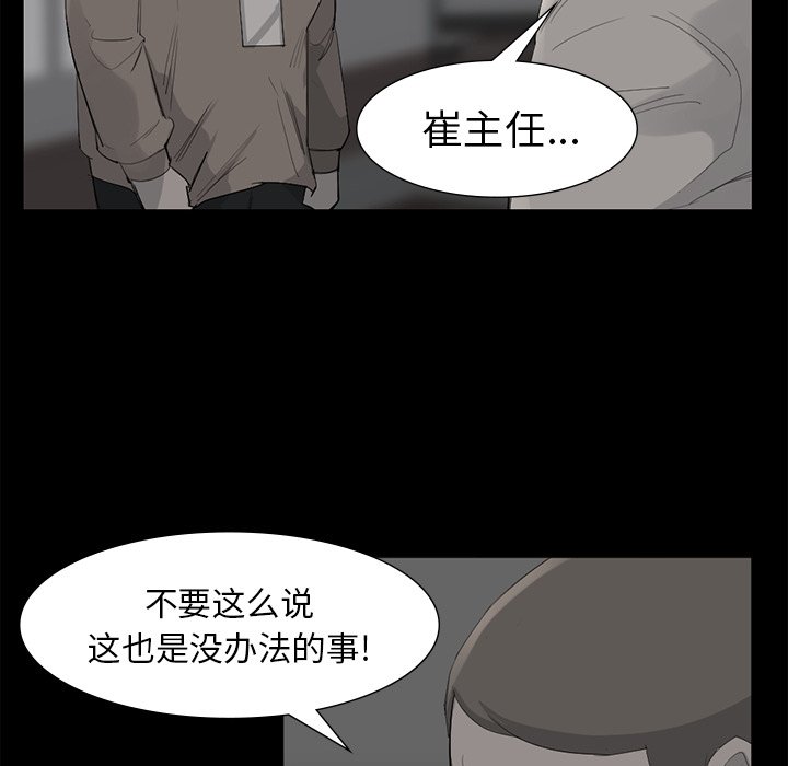 第62話 - 第7张