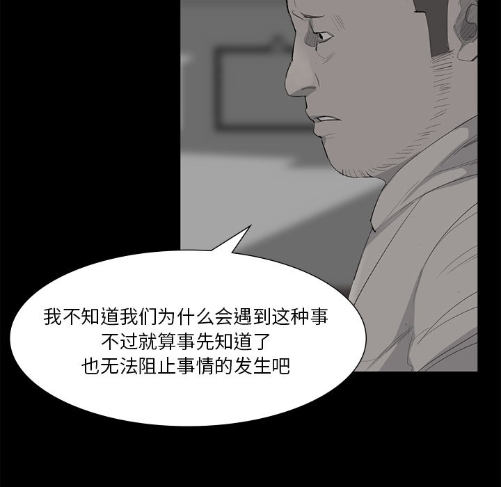 第62話 - 第8张