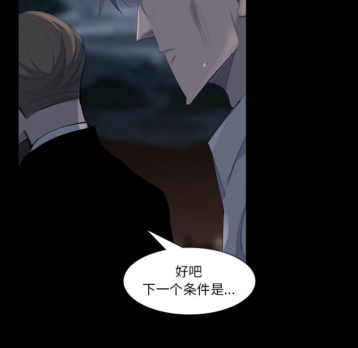 第62話 - 第80张