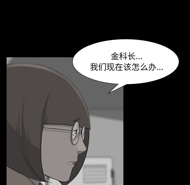 第62話 - 第9张