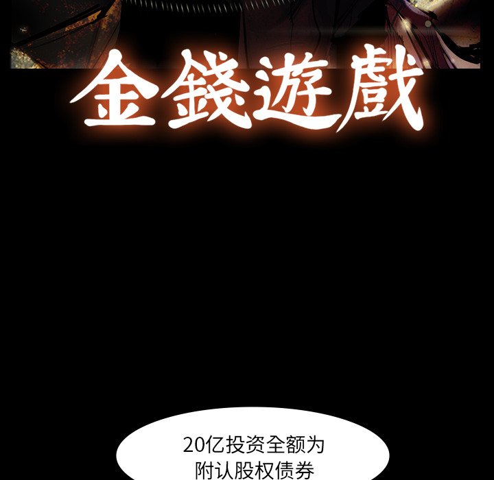 第63話 - 第13张
