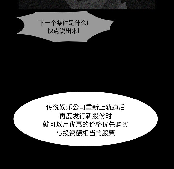 第63話 - 第15张