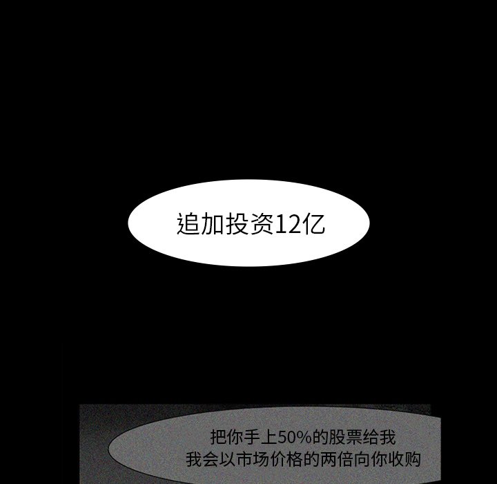 第63話 - 第16张