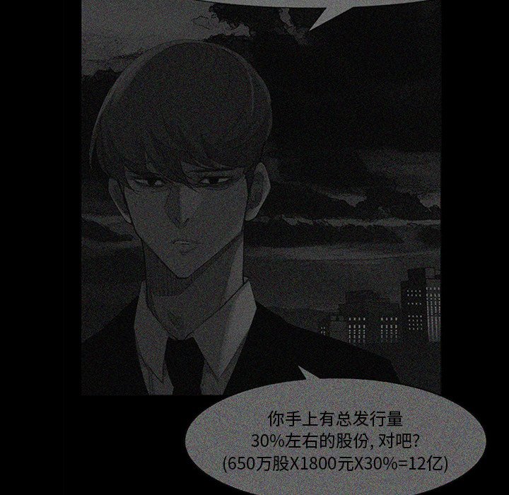 第63話 - 第17张