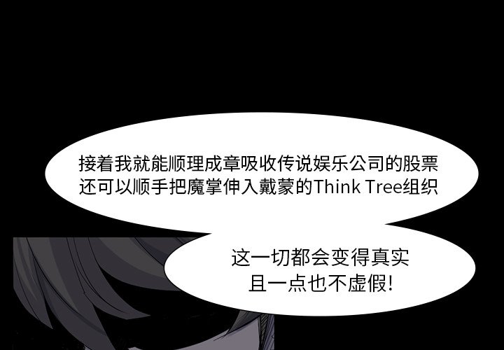 第63話 - 第2张