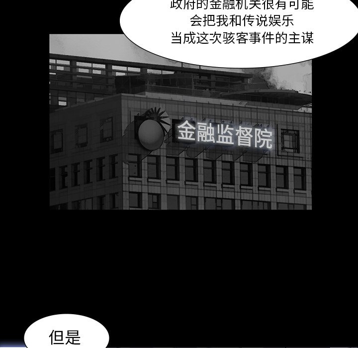第63話 - 第20张