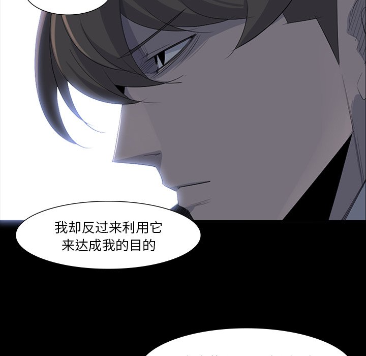 第63話 - 第21张