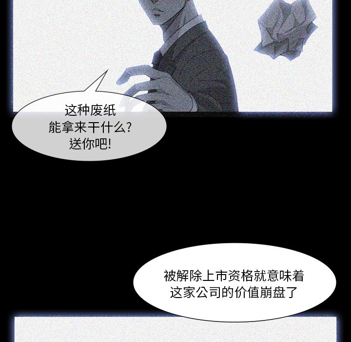 第63話 - 第30张