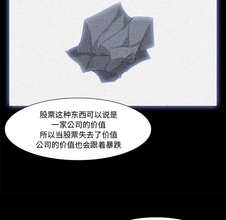 第63話 - 第31张