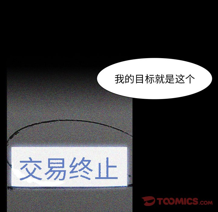 第63話 - 第33张