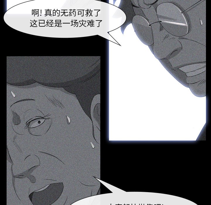 第63話 - 第37张