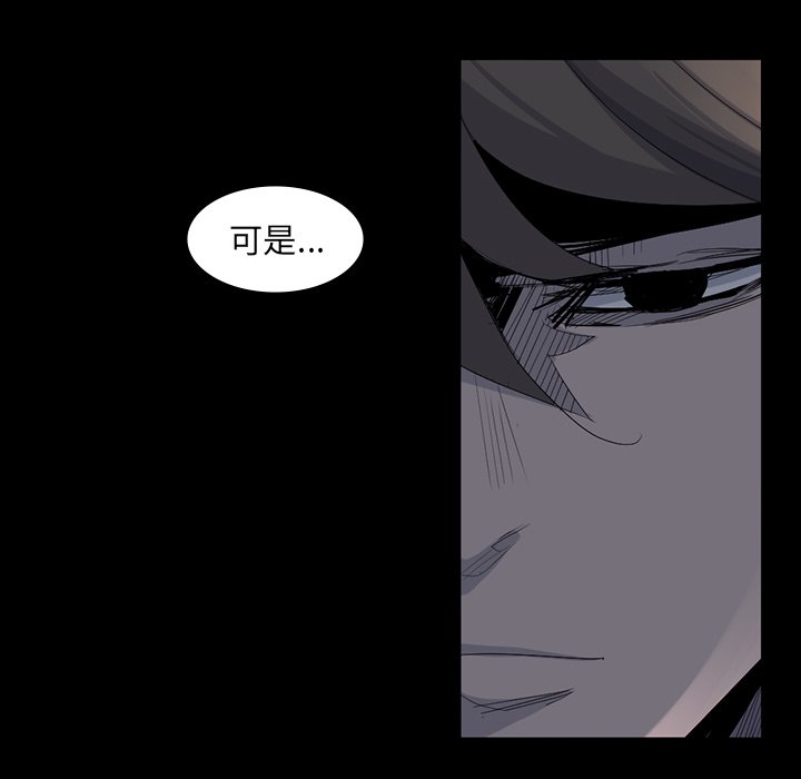 第63話 - 第4张