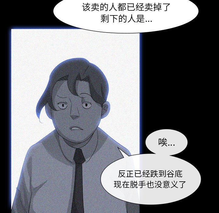 第63話 - 第54张