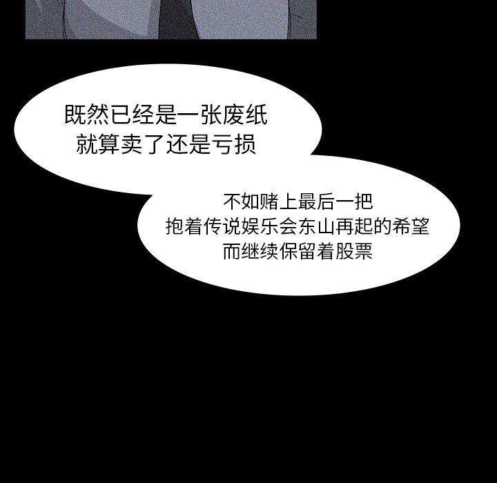 第63話 - 第55张