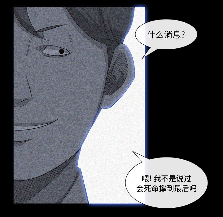 第63話 - 第60张