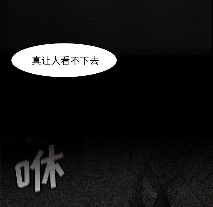 第63話 - 第7张