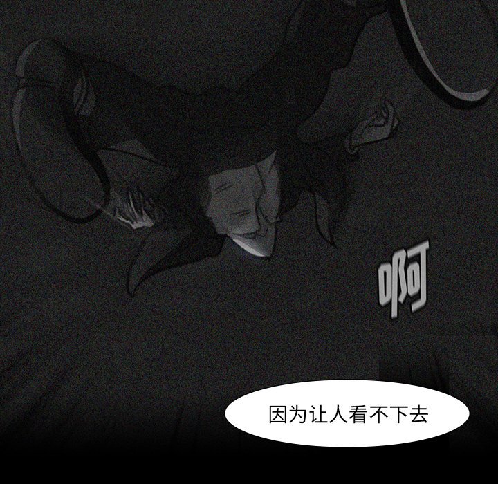第63話 - 第8张
