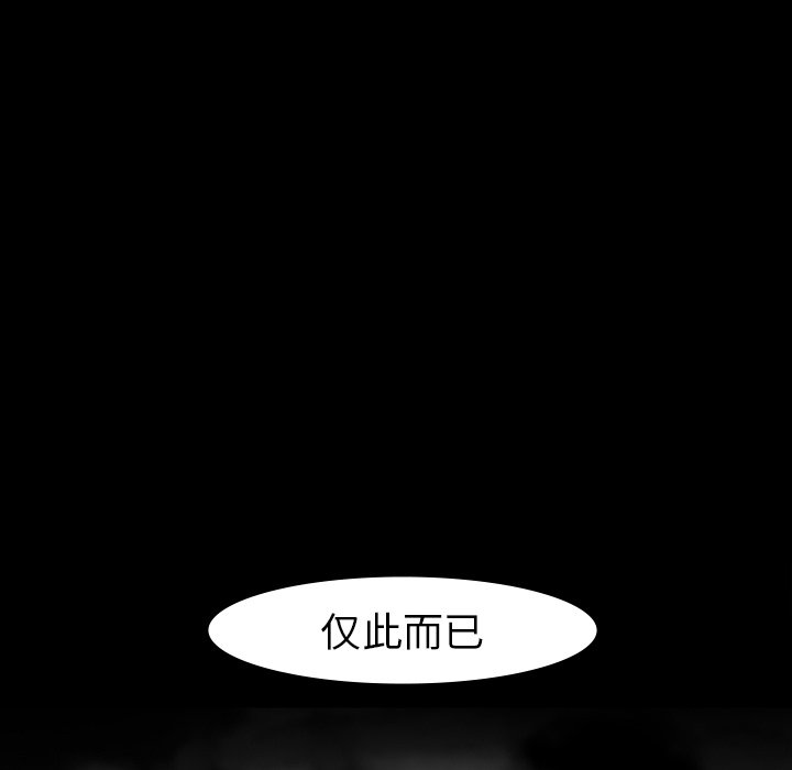 第63話 - 第9张