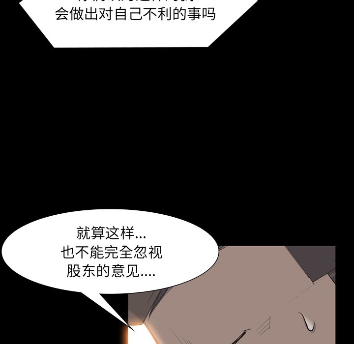 第64話 - 第105张