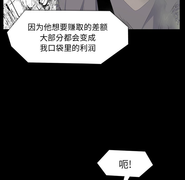 第64話 - 第12张