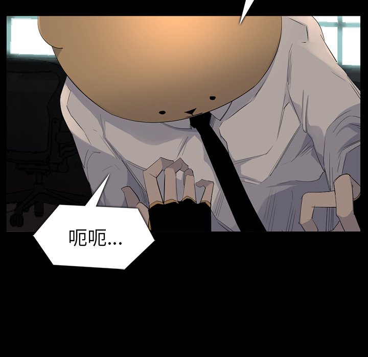 第64話 - 第13张